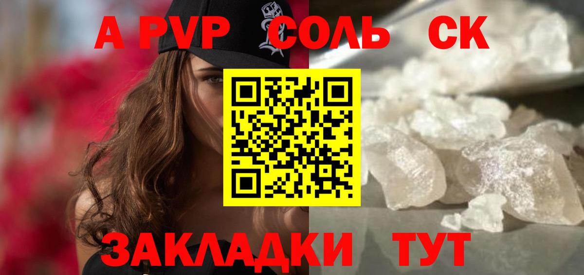 Новоалтайск  А ПВП крисы CK  Вход с VPN 