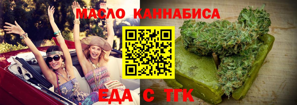 Canna-Cookies конопля  Вход с VPN  Новоалтайск 