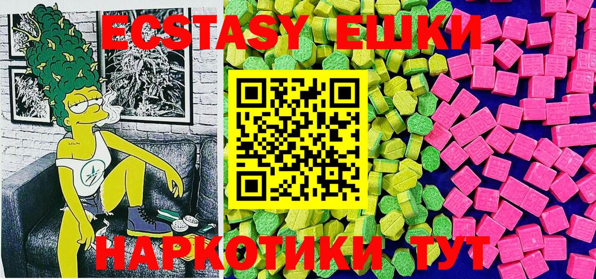 Новоалтайск  Ecstasy MDMA  Экстази  Вход с VPN  ЭКСТАЗИ 300 mg 