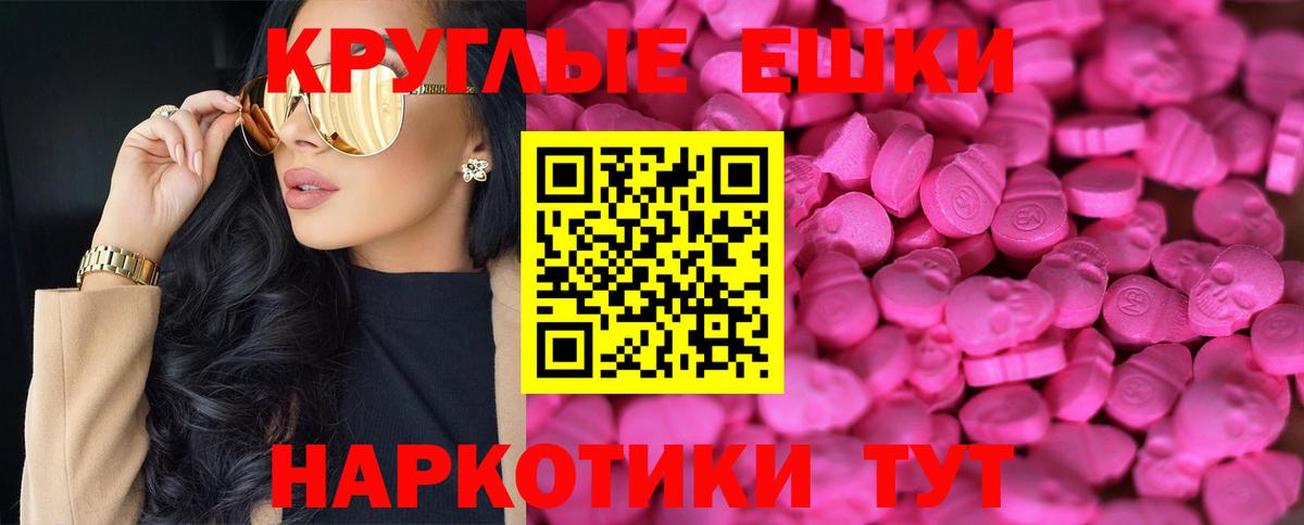 Ecstasy 250 мг Новоалтайск