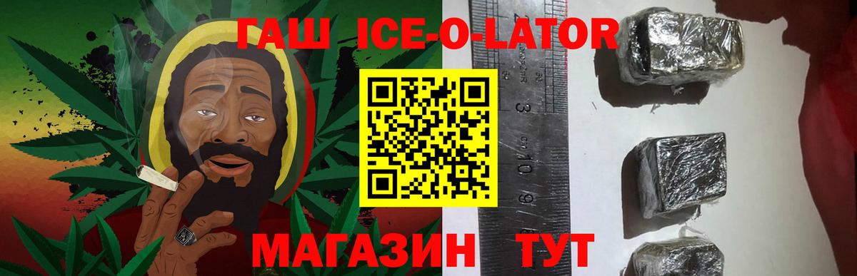 ГАШ Premium  Вход с VPN  Новоалтайск  ГАШИШ VHQ 