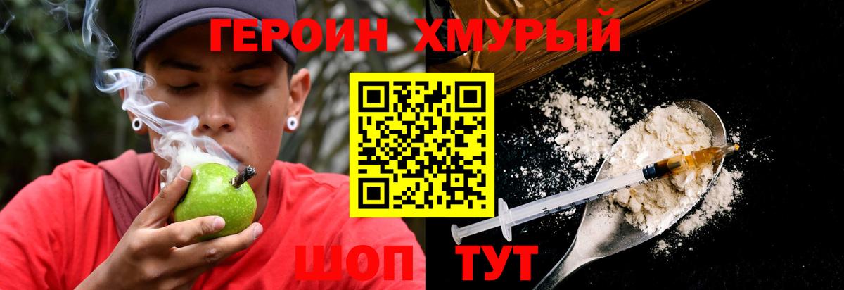 Героин Афган  Героин  Новоалтайск  Вход с VPN 
