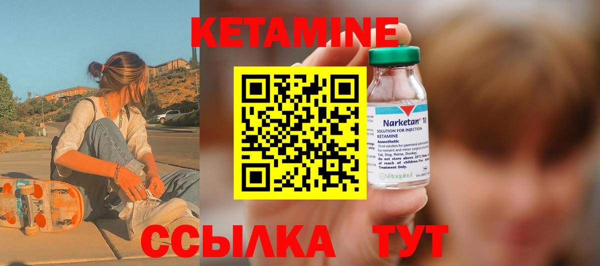 площадка формула  Кетамин ketamine  Вход с VPN  Кетамин ketamine  Новоалтайск 