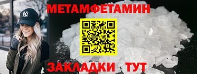 метамфетамин Гай