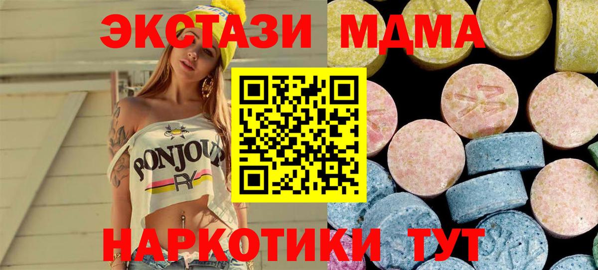 MDMA кристаллы  Вход с VPN  МДМА VHQ  MDMA  Новоалтайск 