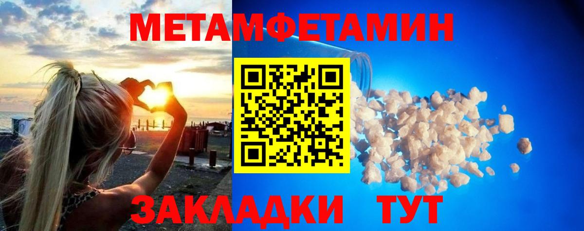 Новоалтайск  МЕТАМФЕТАМИН Декстрометамфетамин 99.9%  Вход с VPN 