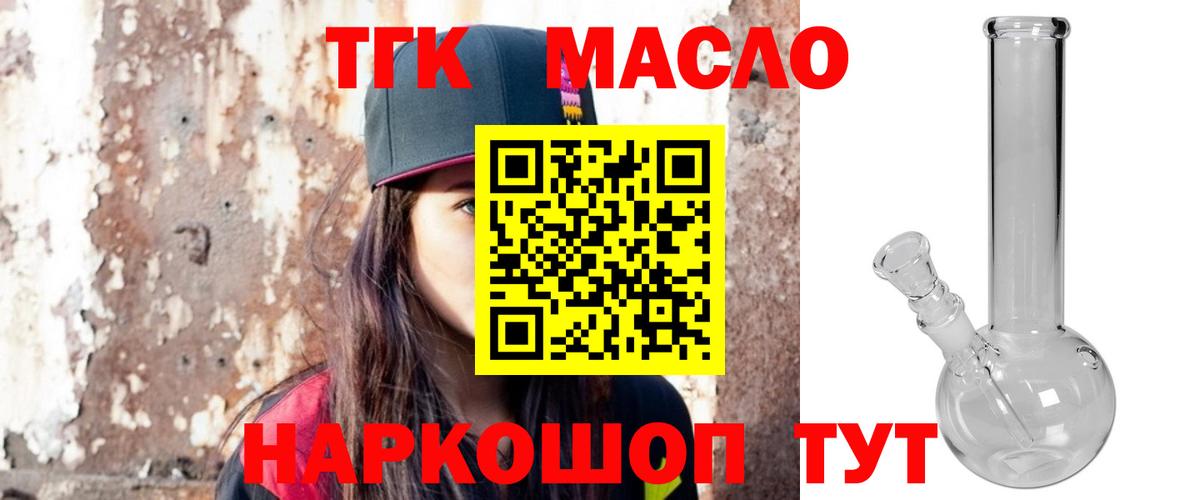 ТГК вейп Новоалтайск
