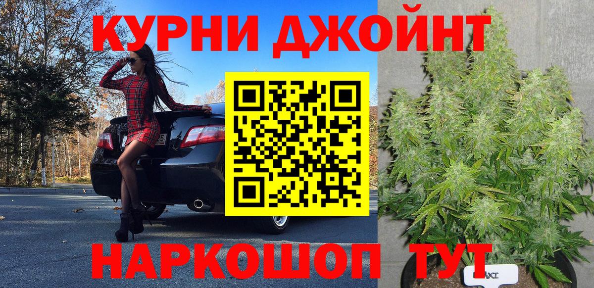 Конопля Amnesia  Канабис Ganja  Вход с VPN  Бошки марихуана конопля  Новоалтайск 